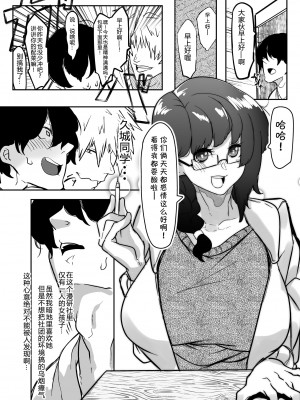 [Mr.way] 気になるあの娘は友達の肉便器 漫研オタサーの眼鏡地味子 [Alohawaii个人汉化]_2