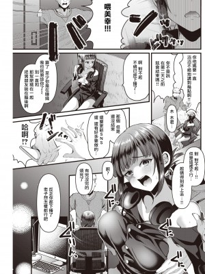 [こめざわ] 今日は特別ナマ配信♡ (COMIC 快楽天 2021年1月号) [暴碧汉化组] [DL版]_06