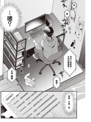 [こめざわ] 今日は特別ナマ配信♡ (COMIC 快楽天 2021年1月号) [暴碧汉化组] [DL版]_07