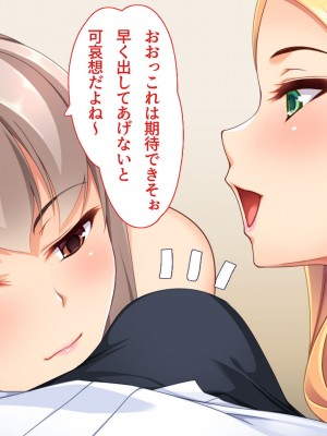 [ユウリコ] チャラ男に彼女取られたけどギャルと仲良くなってざまぁする話_053