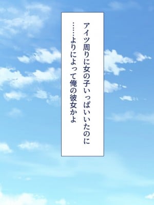 [ユウリコ] チャラ男に彼女取られたけどギャルと仲良くなってざまぁする話_006