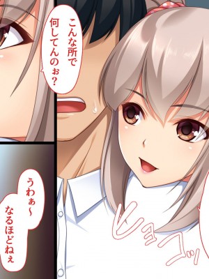 [ユウリコ] チャラ男に彼女取られたけどギャルと仲良くなってざまぁする話_207