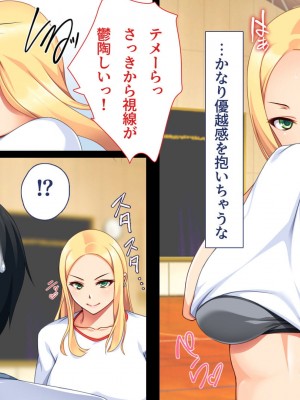 [ユウリコ] チャラ男に彼女取られたけどギャルと仲良くなってざまぁする話_165