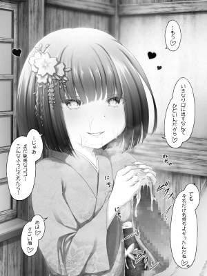 [Sasaria (沙々々)] 座敷わらしちゃんと〇〇_16