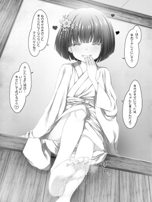 [Sasaria (沙々々)] 座敷わらしちゃんと〇〇_31