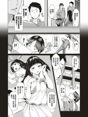 [みどり葵] 布団のなか (COMIC 失楽天 2018年8月号) [转尾巴猫汉化] [DL版]_03