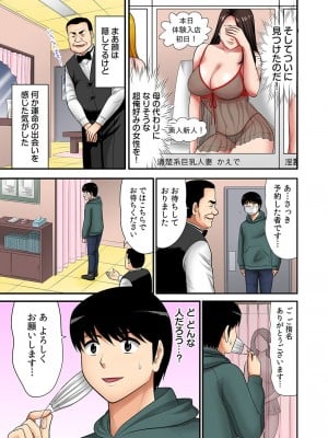 [こすりクラブ] 「お父さんに言わないで…」熟女風俗、指名したら母だった！（フルカラー） 1_04