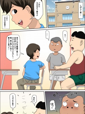 [アルマロッソ] 息子の同級生に枕営業物語5_13