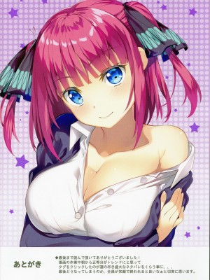 (C97) [ESSENTIA (藤真拓哉)] 五等分の温泉三昧 (五等分の花嫁) [真不可视汉化]_26