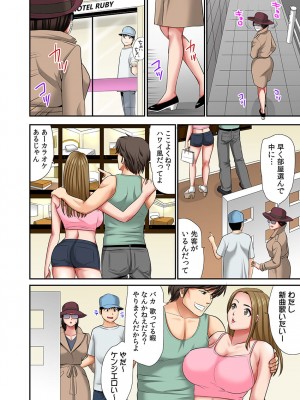 [こすりクラブ]「お父さんに言わないで…」熟女風俗、指名したら母だった！（フルカラー） 2_33