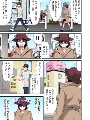 [こすりクラブ]「お父さんに言わないで…」熟女風俗、指名したら母だった！（フルカラー） 2_32