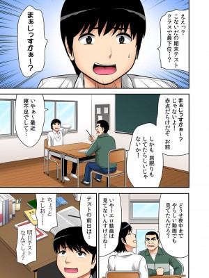 [こすりクラブ]「お父さんに言わないで…」熟女風俗、指名したら母だった！（フルカラー） 2_50