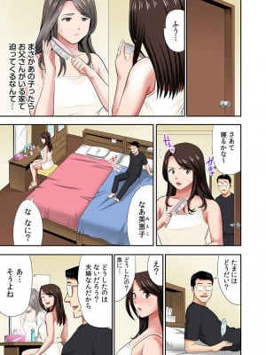 [こすりクラブ]「お父さんに言わないで…」熟女風俗、指名したら母だった！（フルカラー） 2_02