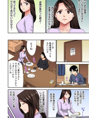 [こすりクラブ]「お父さんに言わないで…」熟女風俗、指名したら母だった！（フルカラー） 2_55