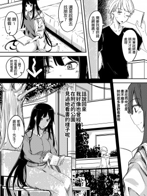 [銀色ノエル (ゆーま)] 雨降るあくる日あの子をうちに [中国翻訳]_05