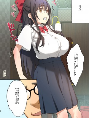 [生クリームびより (ななせめるち)] 淫魔になった俺がマジメ巨乳JKを催眠Hで快楽落ちさせてみた [DL版]_28