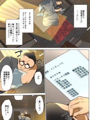 [生クリームびより (ななせめるち)] 淫魔になった俺がマジメ巨乳JKを催眠Hで快楽落ちさせてみた [DL版]_03