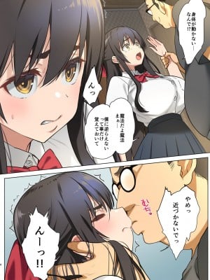 [生クリームびより (ななせめるち)] 淫魔になった俺がマジメ巨乳JKを催眠Hで快楽落ちさせてみた [DL版]_06