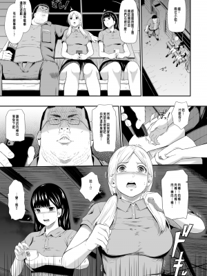 [ひっさつわざ (ひっさつくん)] 無人駅 III 總集篇新增部份 [個人漢化]_68