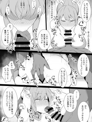 [生ハムさんど] スケベに堕ちていく (オリジナル)_008