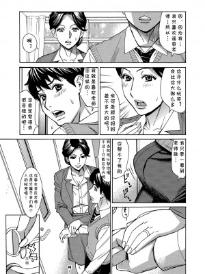 [牧部かたる] 人妻女教師 遥香(46歳) (Web配信 月刊 隣の気になる奥さん vol.035) [cqxl自己汉化]_3