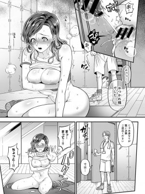 [鬼島大車輪] 寝取られ密裸 汗だく巨乳ｖタワマン猥婦 [DL版]_027