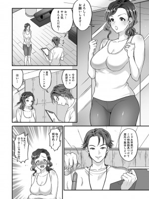 [鬼島大車輪] 寝取られ密裸 汗だく巨乳ｖタワマン猥婦 [DL版]_136