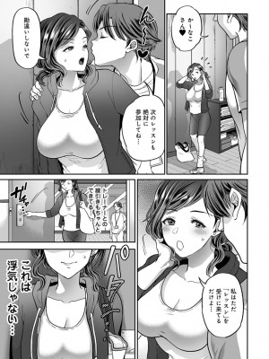 [鬼島大車輪] 寝取られ密裸 汗だく巨乳ｖタワマン猥婦 [DL版]_103