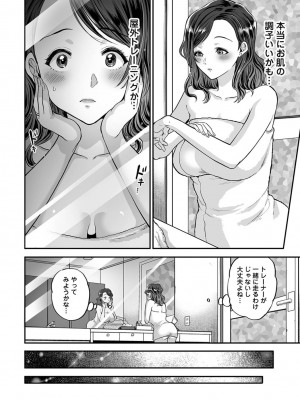 [鬼島大車輪] 寝取られ密裸 汗だく巨乳ｖタワマン猥婦 [DL版]_130