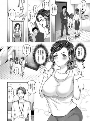 [鬼島大車輪] 寝取られ密裸 汗だく巨乳ｖタワマン猥婦 [DL版]_012