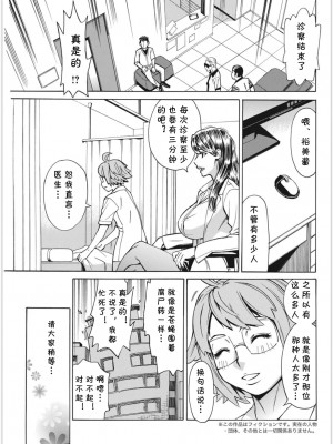 [牧部かたる] 感染しちゃうぞ♥1-4 [cqxl自己汉化]_03