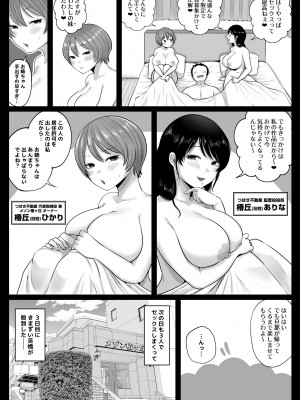 隣人のむっちりエロ妻はめ比べ_048