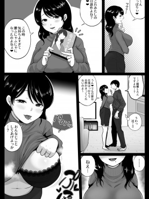 隣人のむっちりエロ妻はめ比べ_021