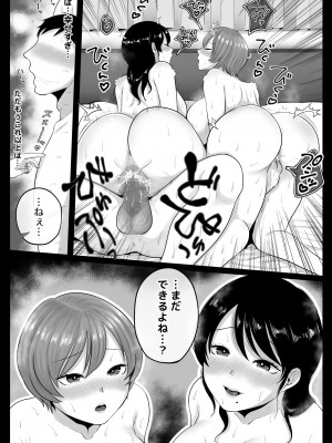 隣人のむっちりエロ妻はめ比べ_043