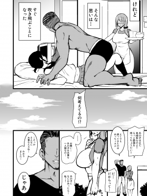 [しのり屋 (しのり)] 娘の彼氏に堕ちるお母さん。_05__006