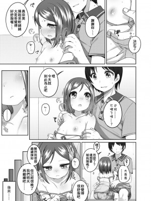 [小路あゆむ] ちいさいこいいよね… [DL版][v2]_113