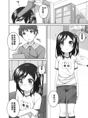 [小路あゆむ] ちいさいこいいよね… [DL版][v2]_086