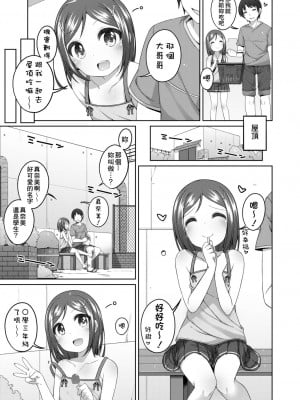 [小路あゆむ] ちいさいこいいよね… [DL版][v2]_105