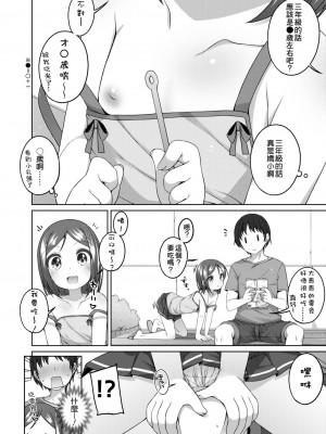 [小路あゆむ] ちいさいこいいよね… [DL版][v2]_106