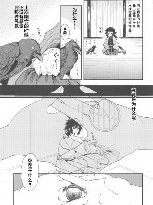 [ヒバナ (水菓子)] ふしだらな青紫 (鬼滅の刃) [中国翻訳]_04_004