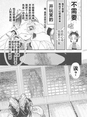 [ヒバナ (水菓子)] ふしだらな青紫 (鬼滅の刃) [中国翻訳]_10_010