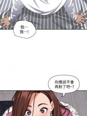 霸佔人妻 15-16話_16_20