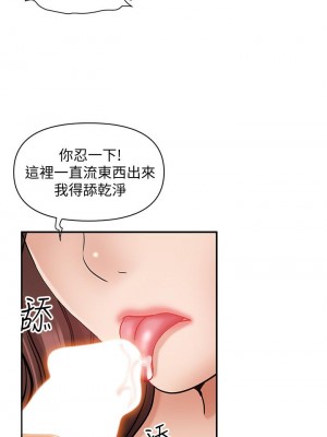 霸佔人妻 15-16話_15_54