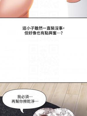 霸佔人妻 15-16話_15_17