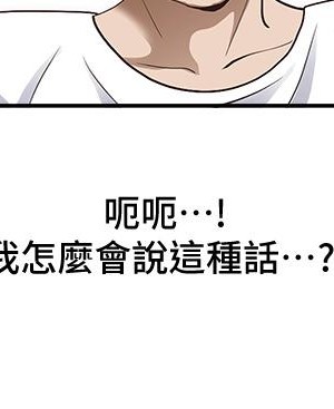 霸佔人妻 15-16話_16_33