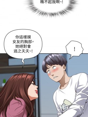 霸佔人妻 15-16話_16_45