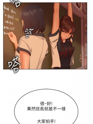 不良女房客 45-46話_45_03