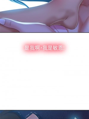 不良女房客 45-46話_46_32