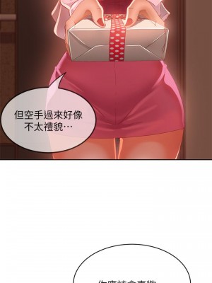 不良女房客 45-46話_45_25