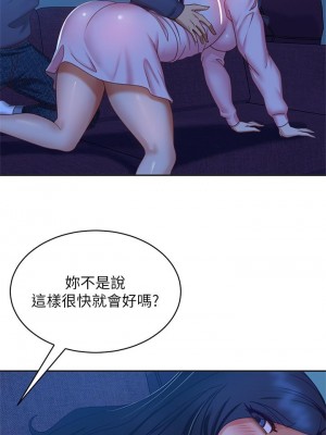 不良女房客 45-46話_46_37